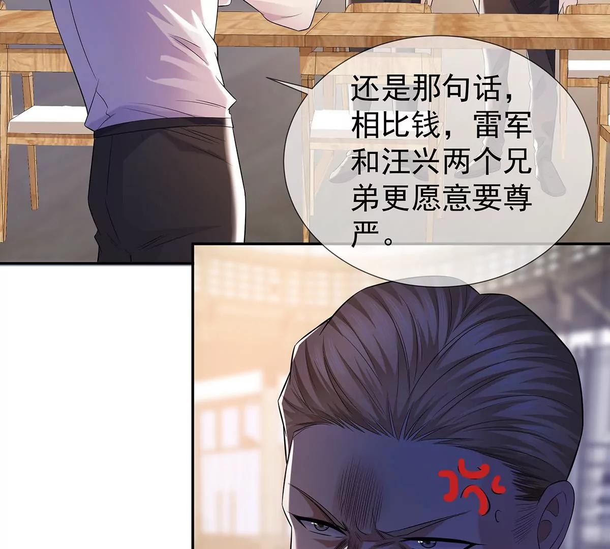 🍼都市浪子 楚子寒危险 第17页