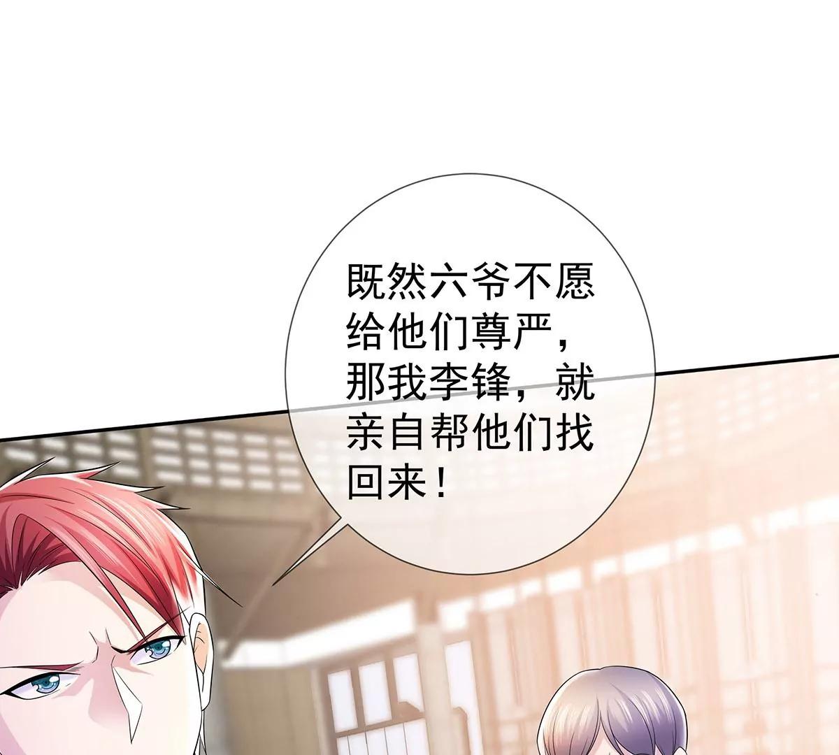 🍼都市浪子 楚子寒危险 第3页