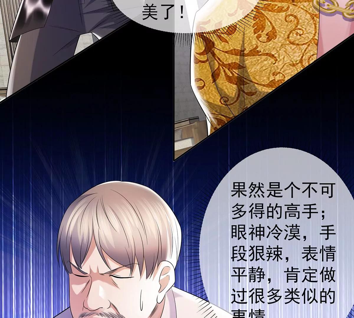 🍼都市浪子 楚子寒危险 第38页