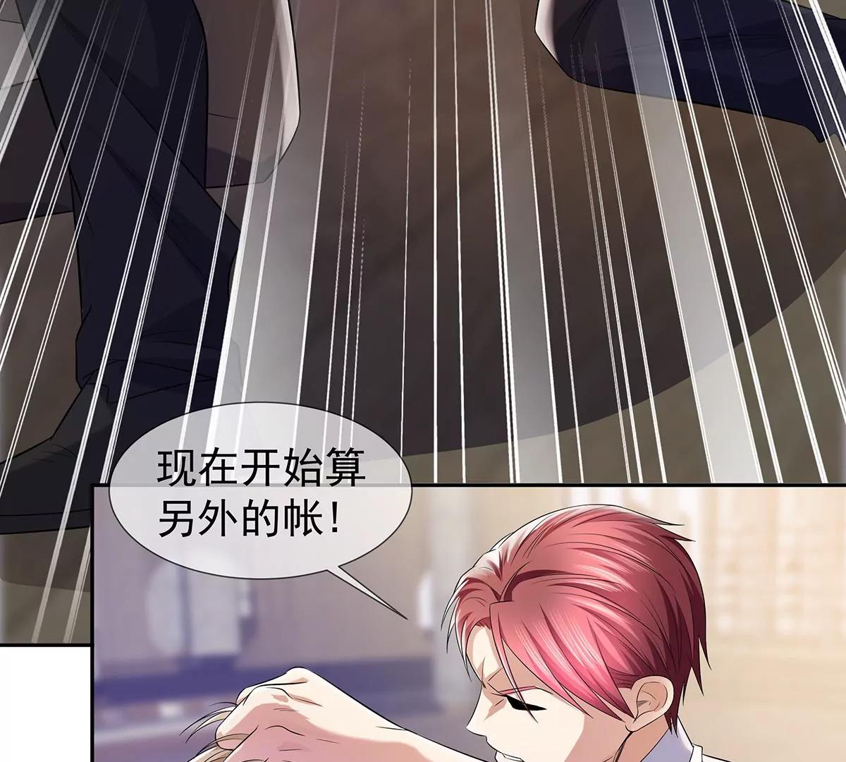 🍼都市浪子 楚子寒危险 第46页
