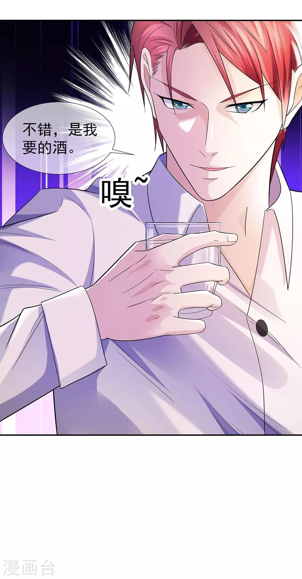 🍼都市浪子 第28话 楚子寒下课 第15页