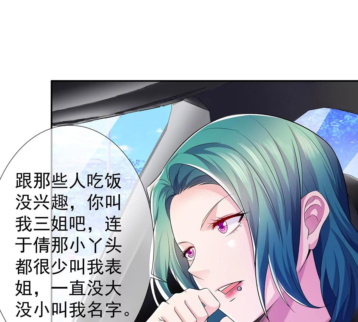 🍼都市浪子 机会送上门 第10页