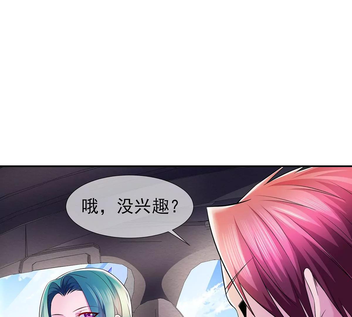🍼都市浪子 机会送上门 第13页