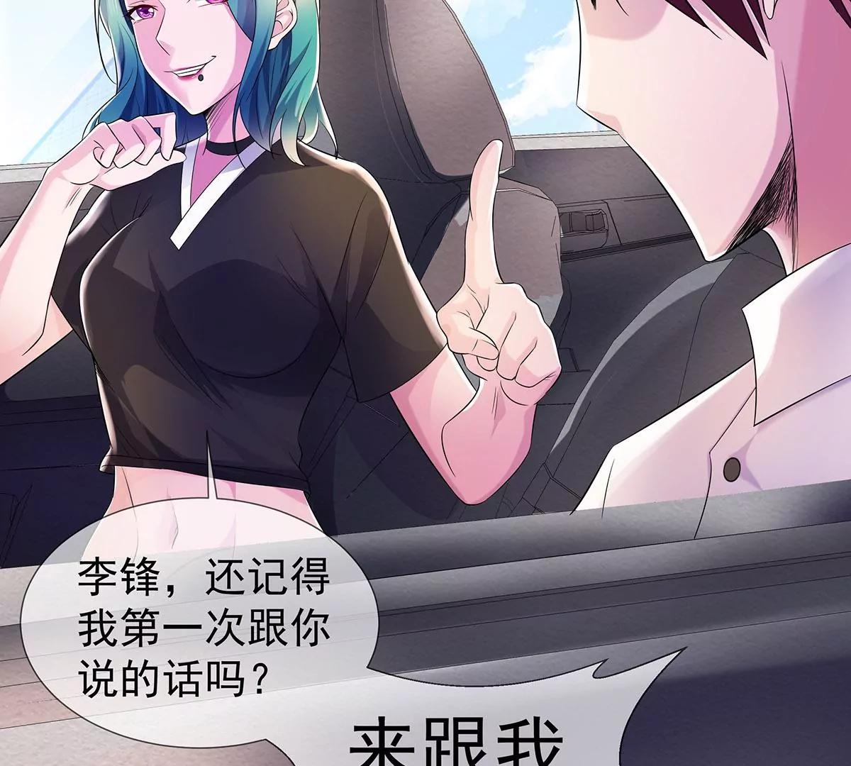 🍼都市浪子 机会送上门 第14页