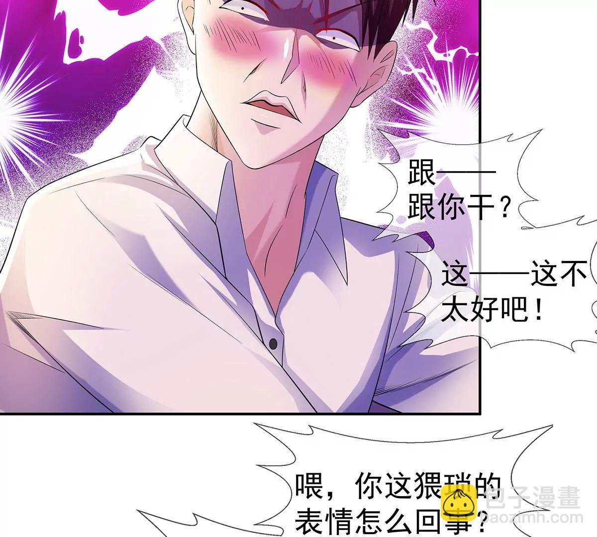 🍼都市浪子 机会送上门 第16页