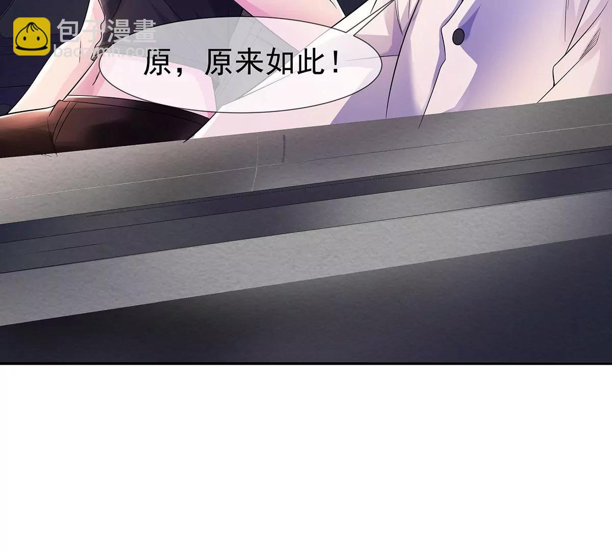 🍼都市浪子 机会送上门 第18页