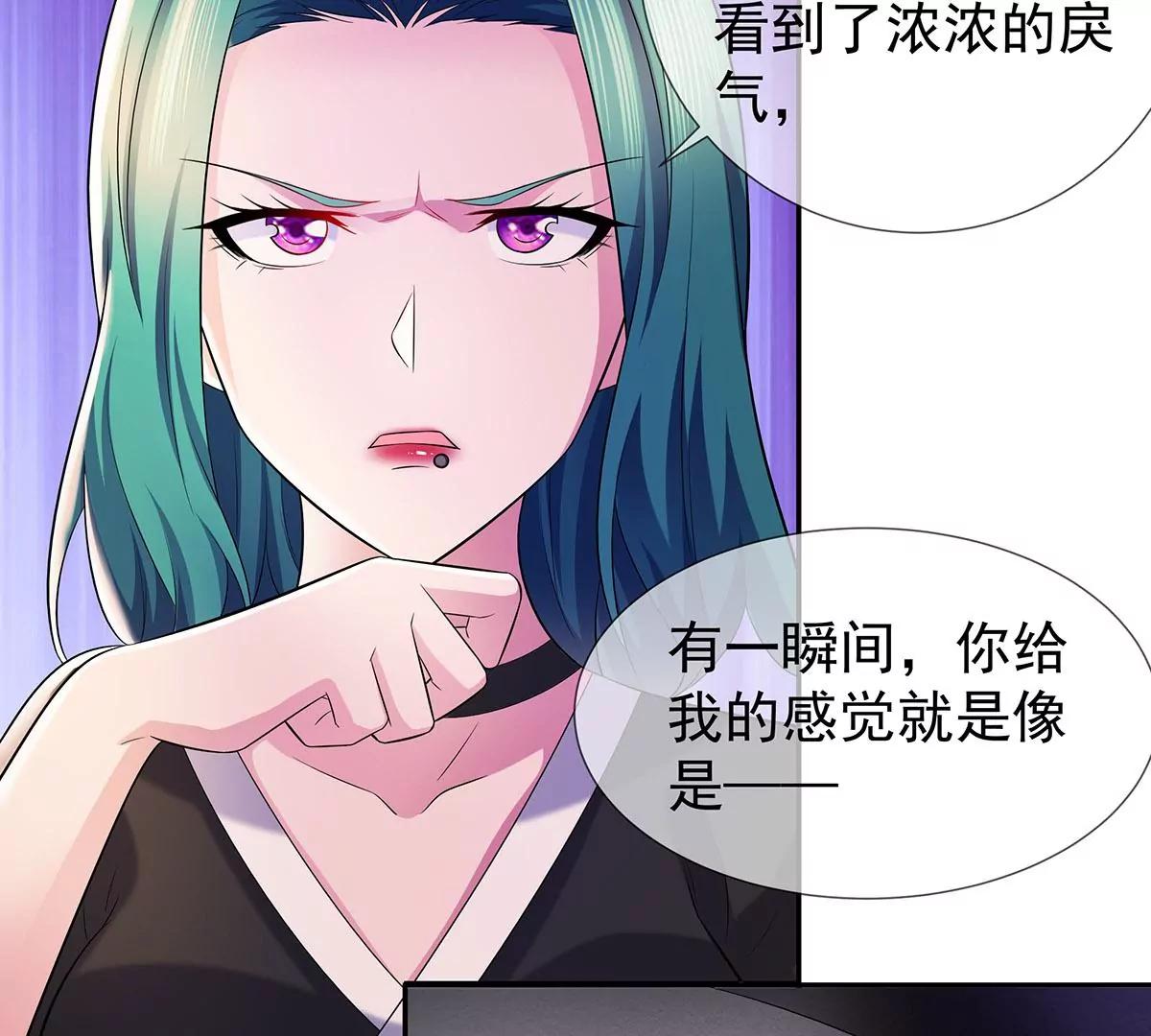 🍼都市浪子 机会送上门 第21页