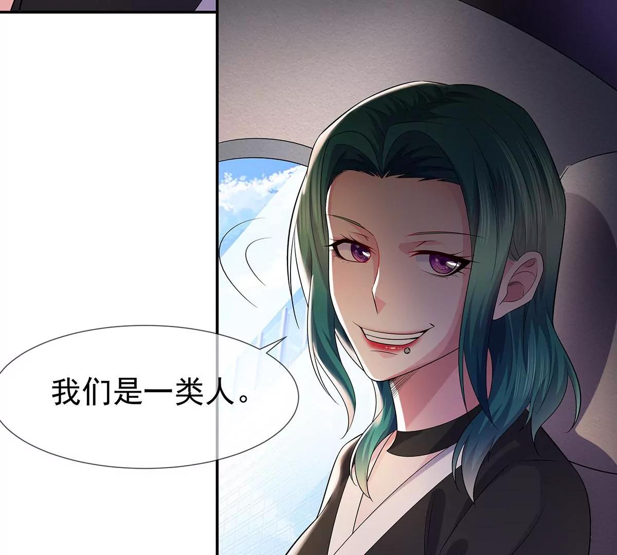🍼都市浪子 机会送上门 第22页