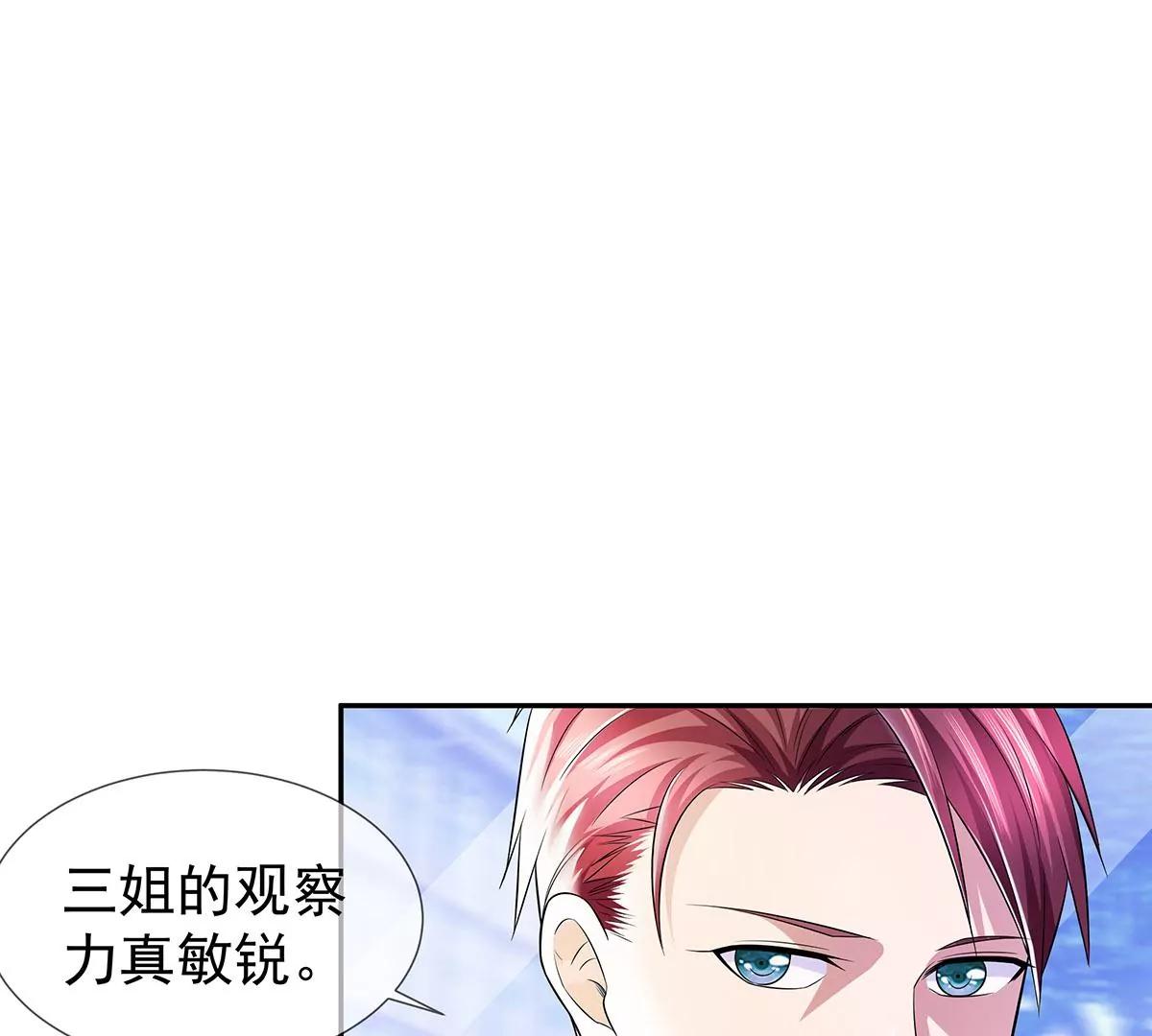 🍼都市浪子 机会送上门 第24页