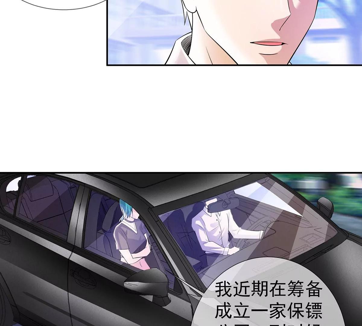 🍼都市浪子 机会送上门 第25页