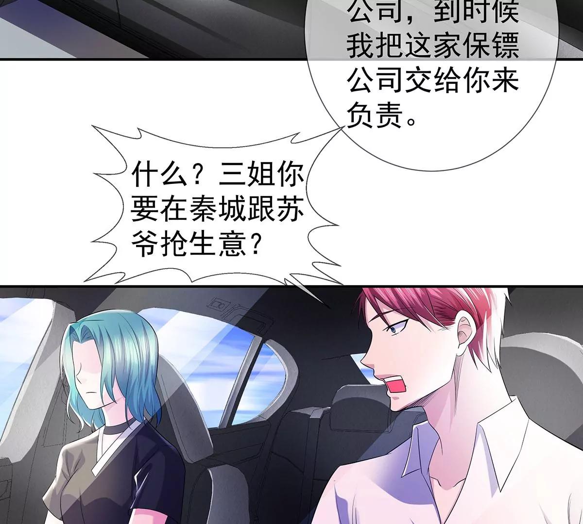 🍼都市浪子 机会送上门 第26页