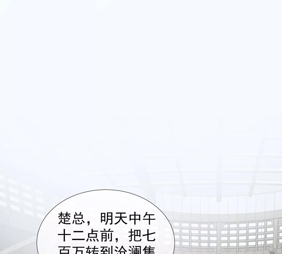🍼都市浪子 机会送上门 第3页
