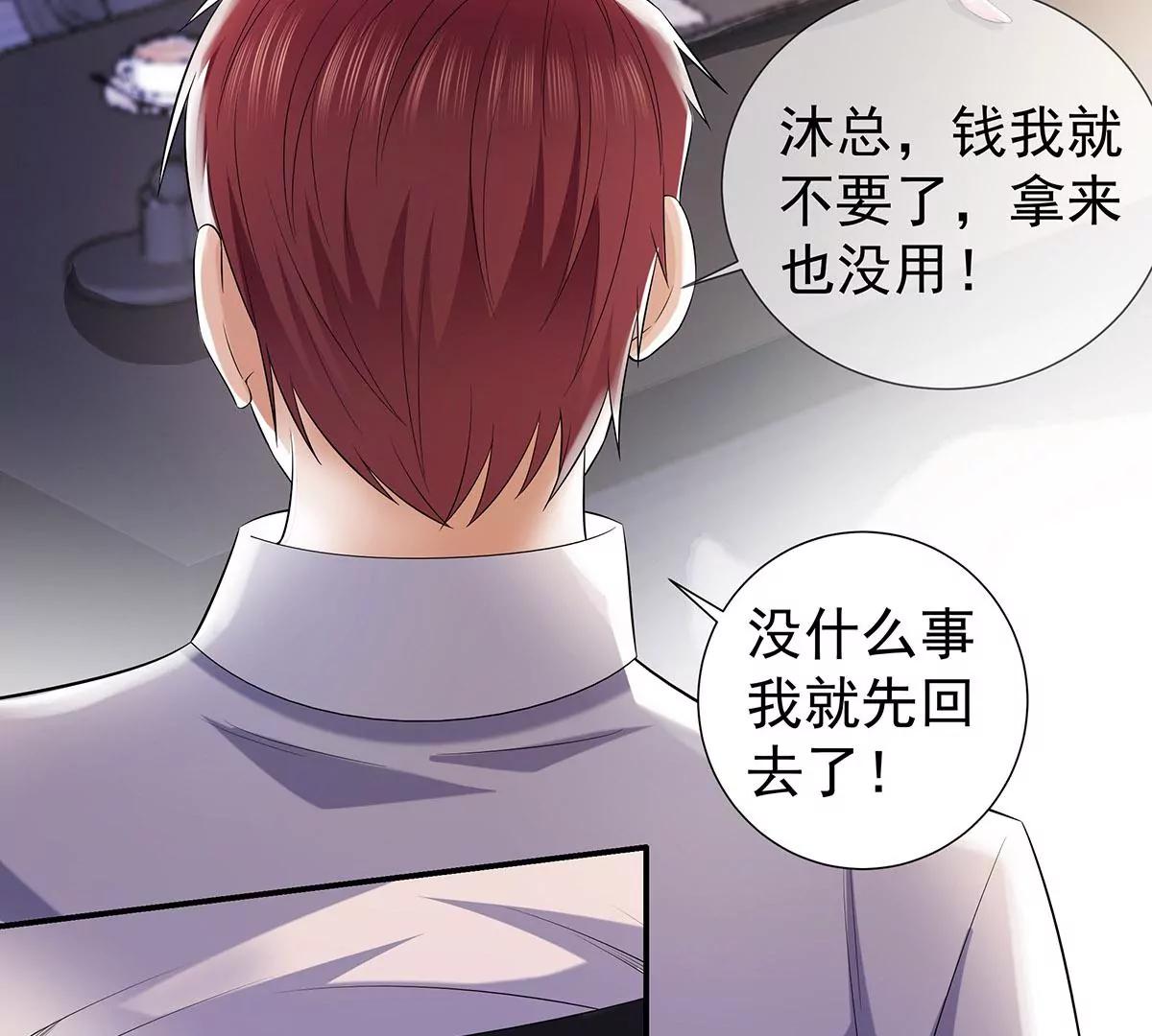 🍼都市浪子 机会送上门 第36页