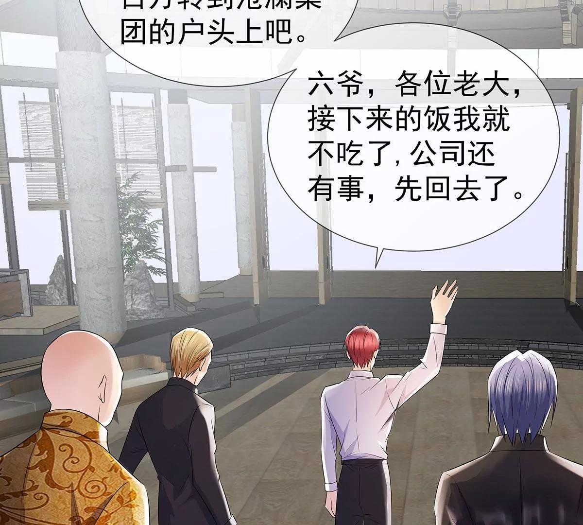 🍼都市浪子 机会送上门 第4页