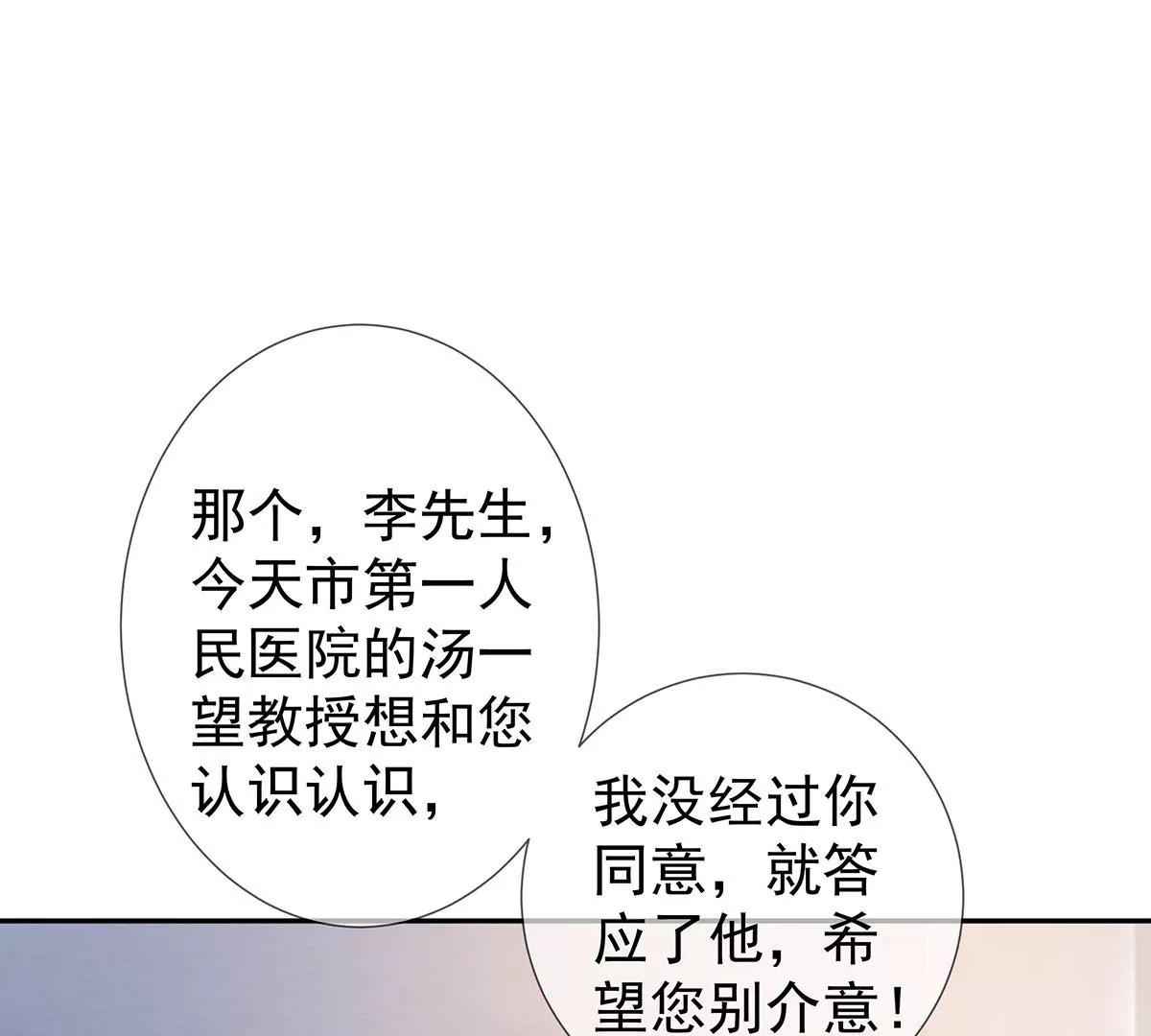🍼都市浪子 机会送上门 第44页