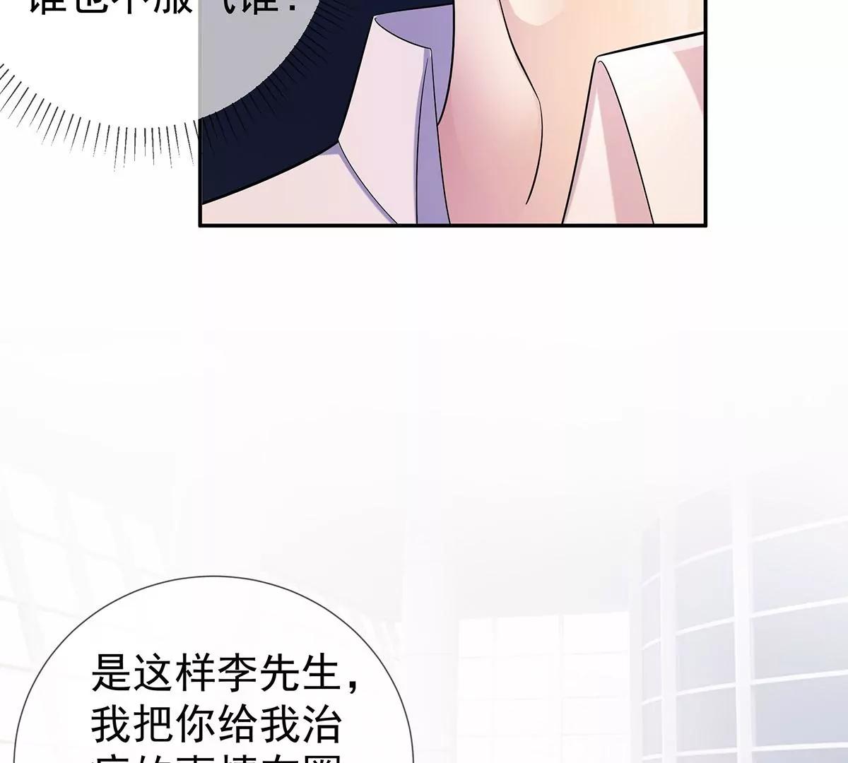 🍼都市浪子 机会送上门 第48页