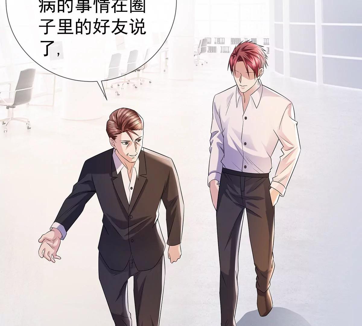 🍼都市浪子 机会送上门 第49页
