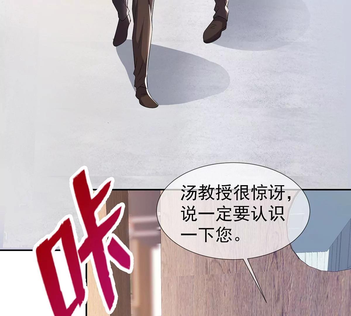 🍼都市浪子 机会送上门 第50页