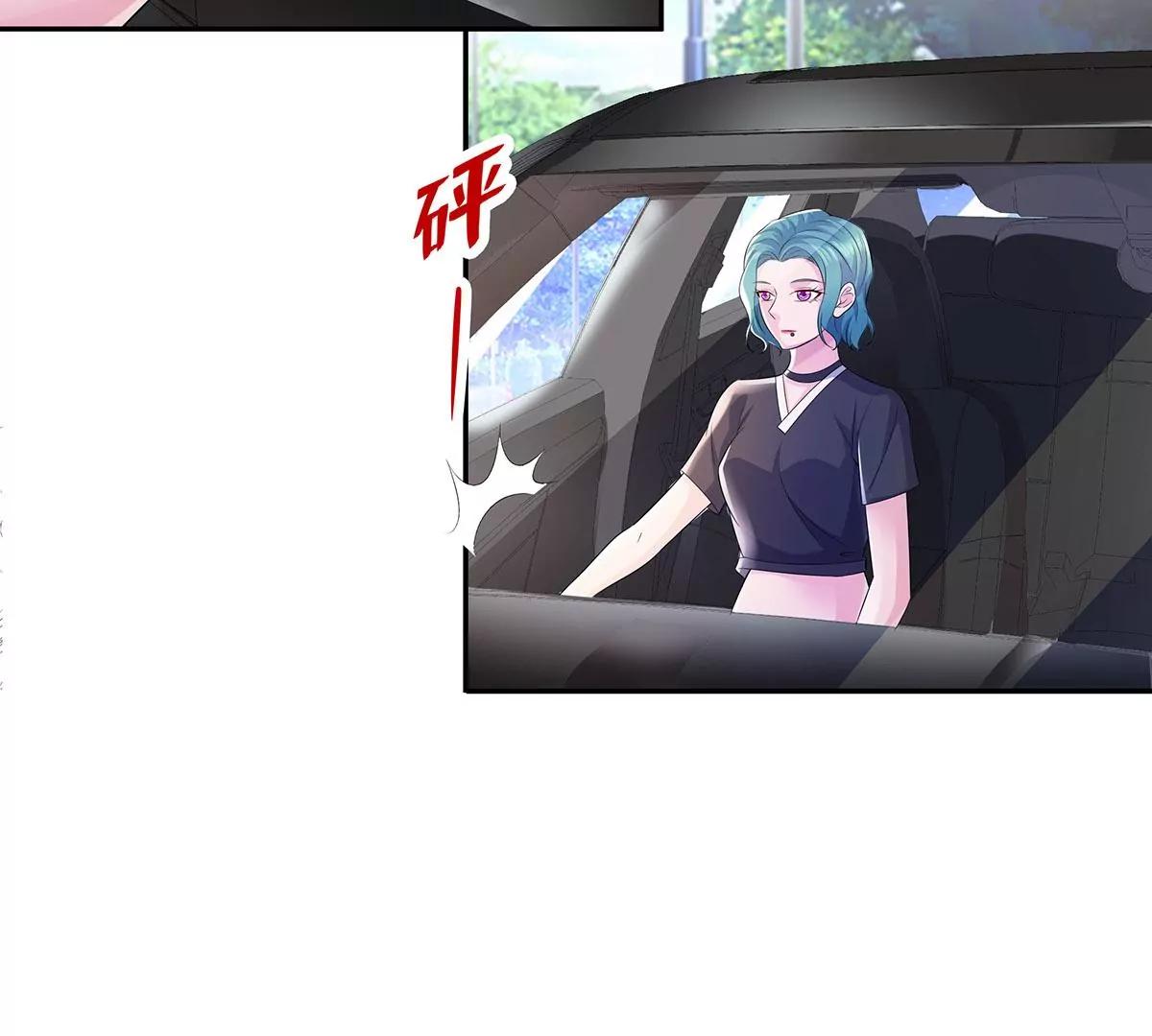 🍼都市浪子 机会送上门 第8页