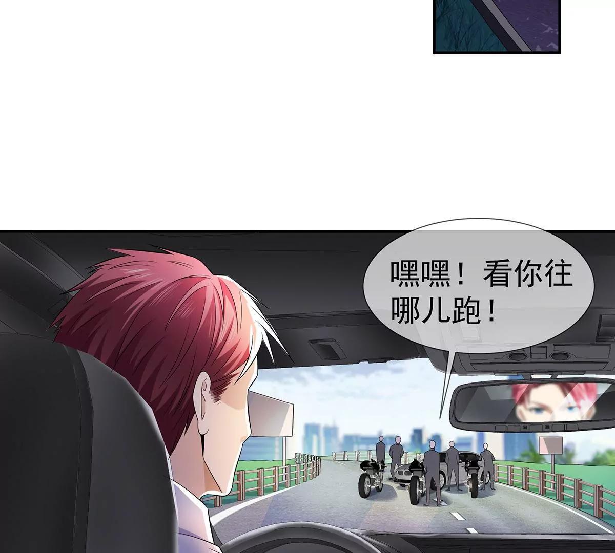🍼都市浪子 好运不断 第11页