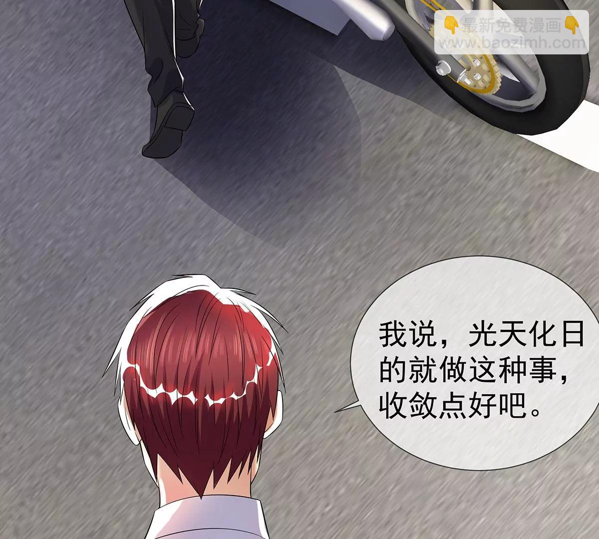 🍼都市浪子 好运不断 第15页
