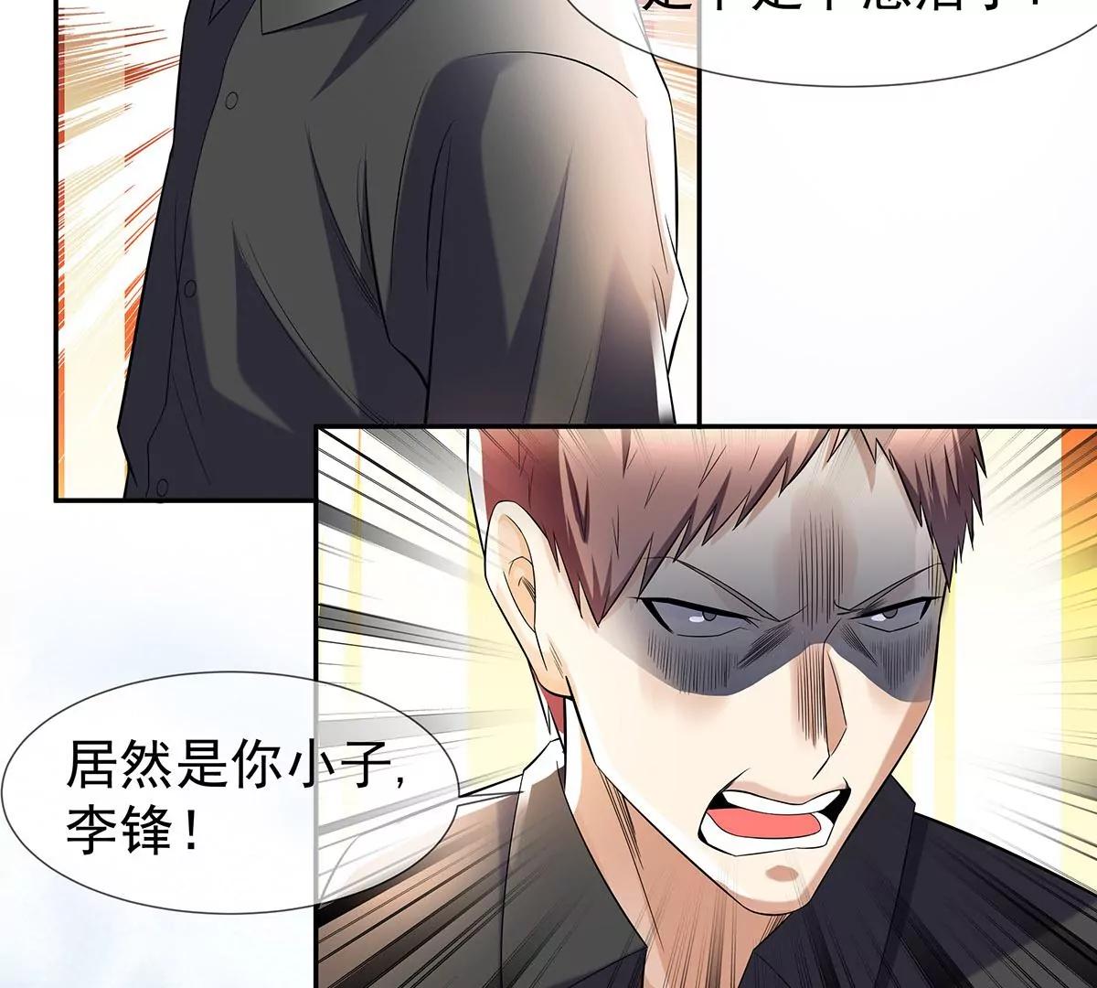 🍼都市浪子 好运不断 第19页