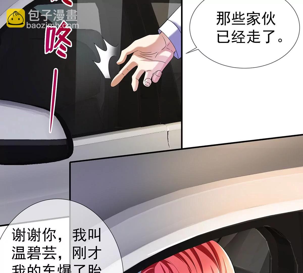 🍼都市浪子 好运不断 第22页