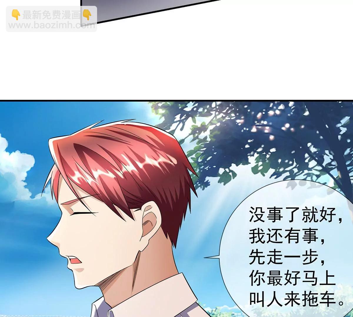 🍼都市浪子 好运不断 第24页