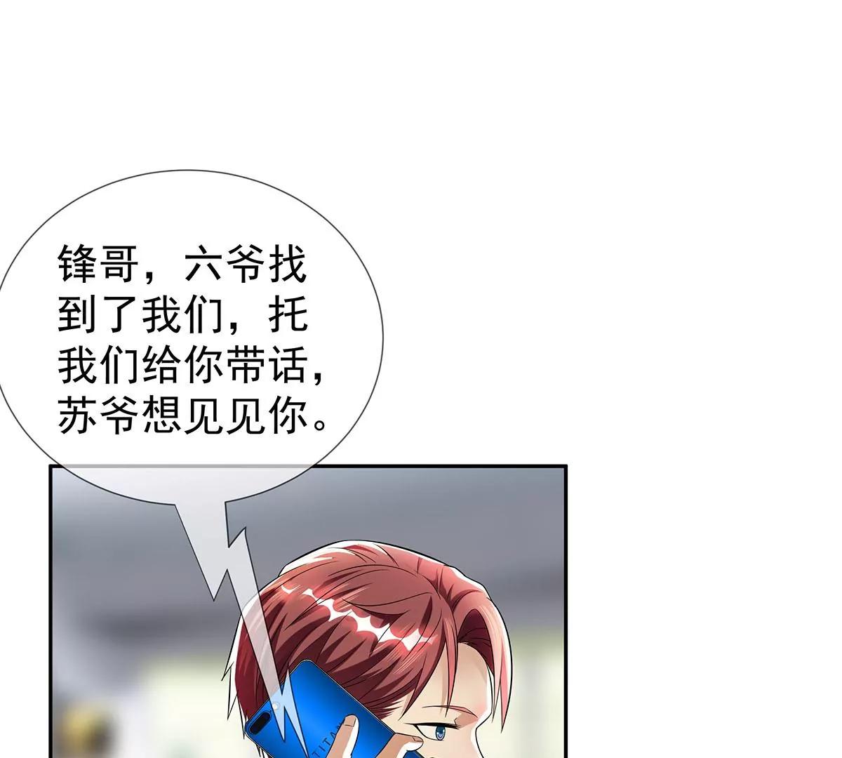 🍼都市浪子 好运不断 第3页