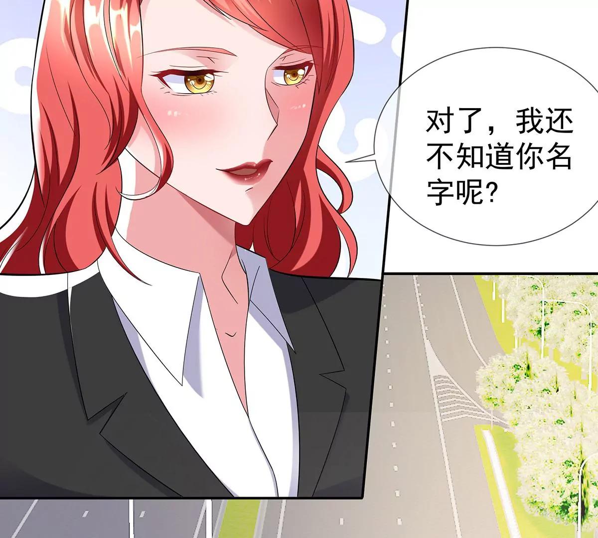🍼都市浪子 好运不断 第33页