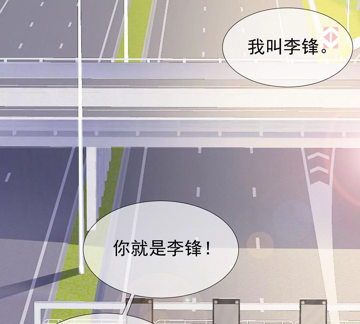 🍼都市浪子 好运不断 第34页