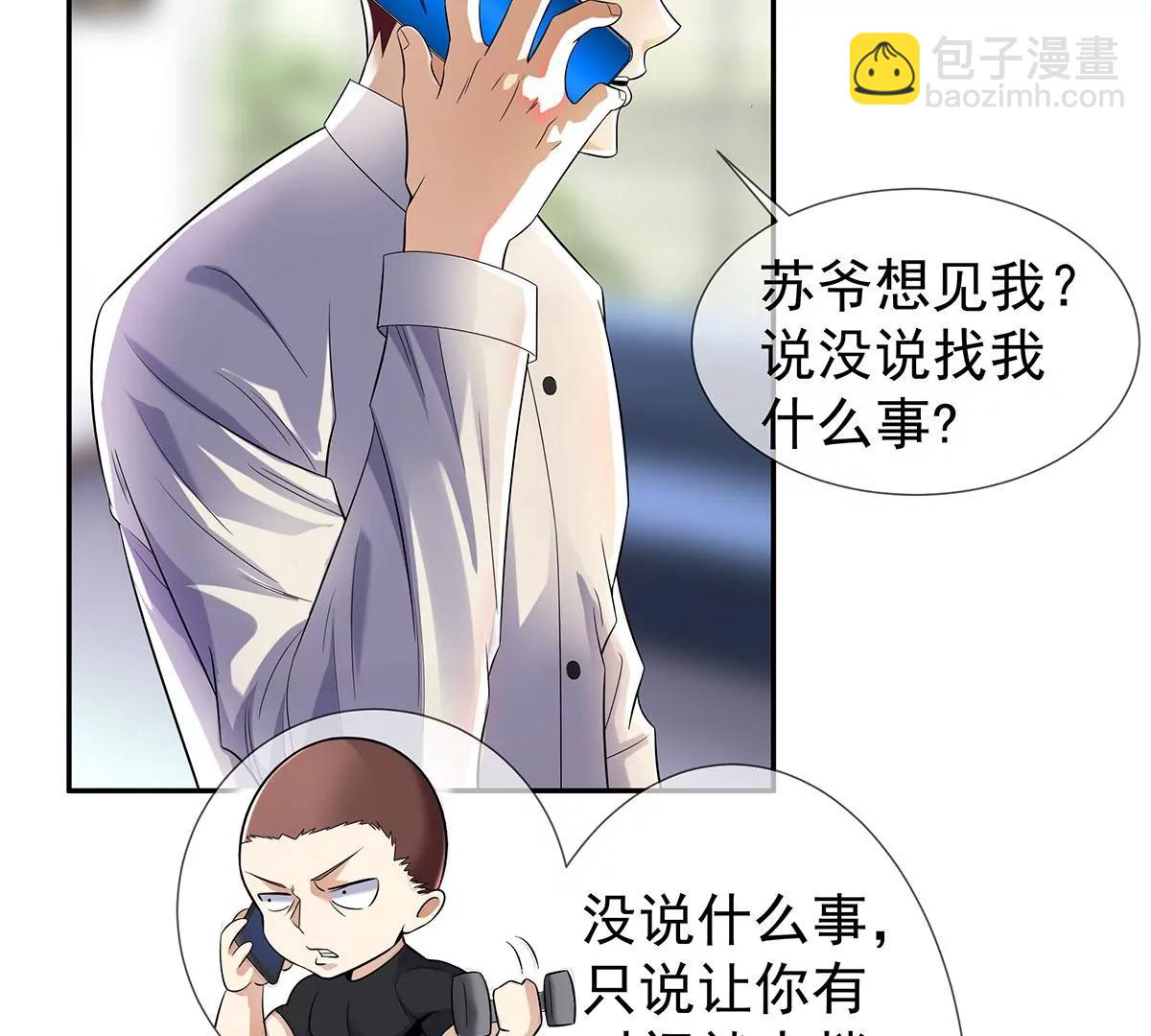 🍼都市浪子 好运不断 第4页