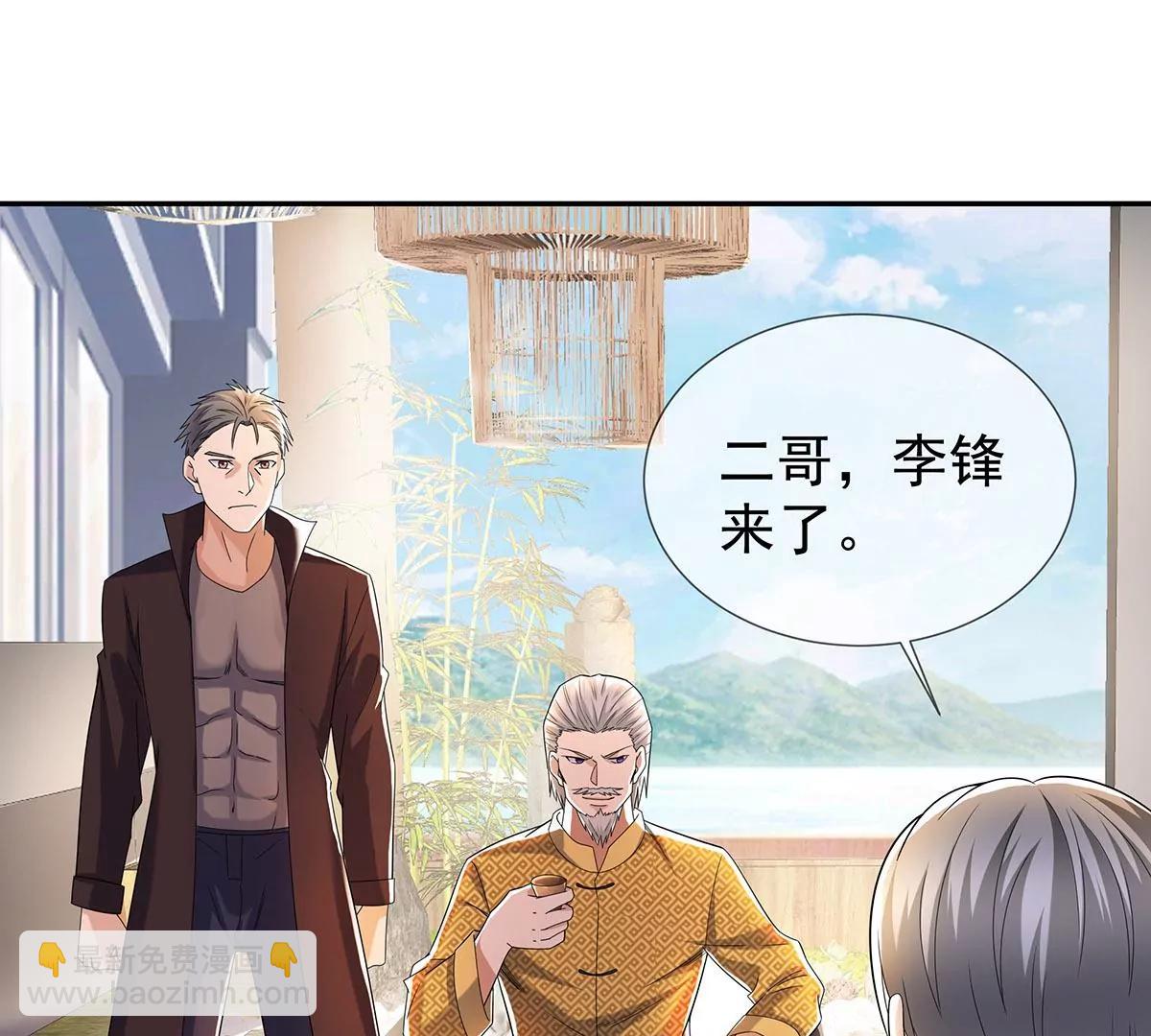 🍼都市浪子 好运不断 第41页