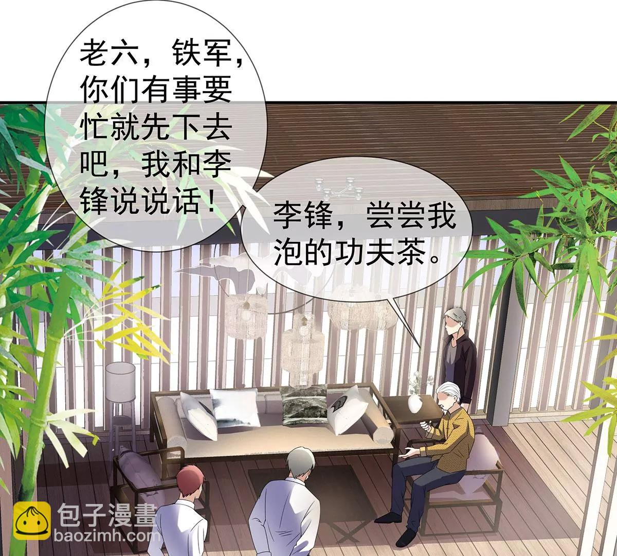 🍼都市浪子 好运不断 第44页