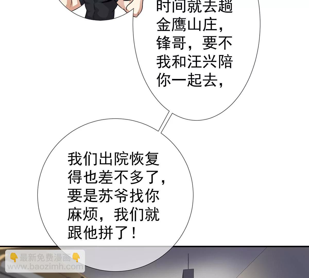 🍼都市浪子 好运不断 第5页