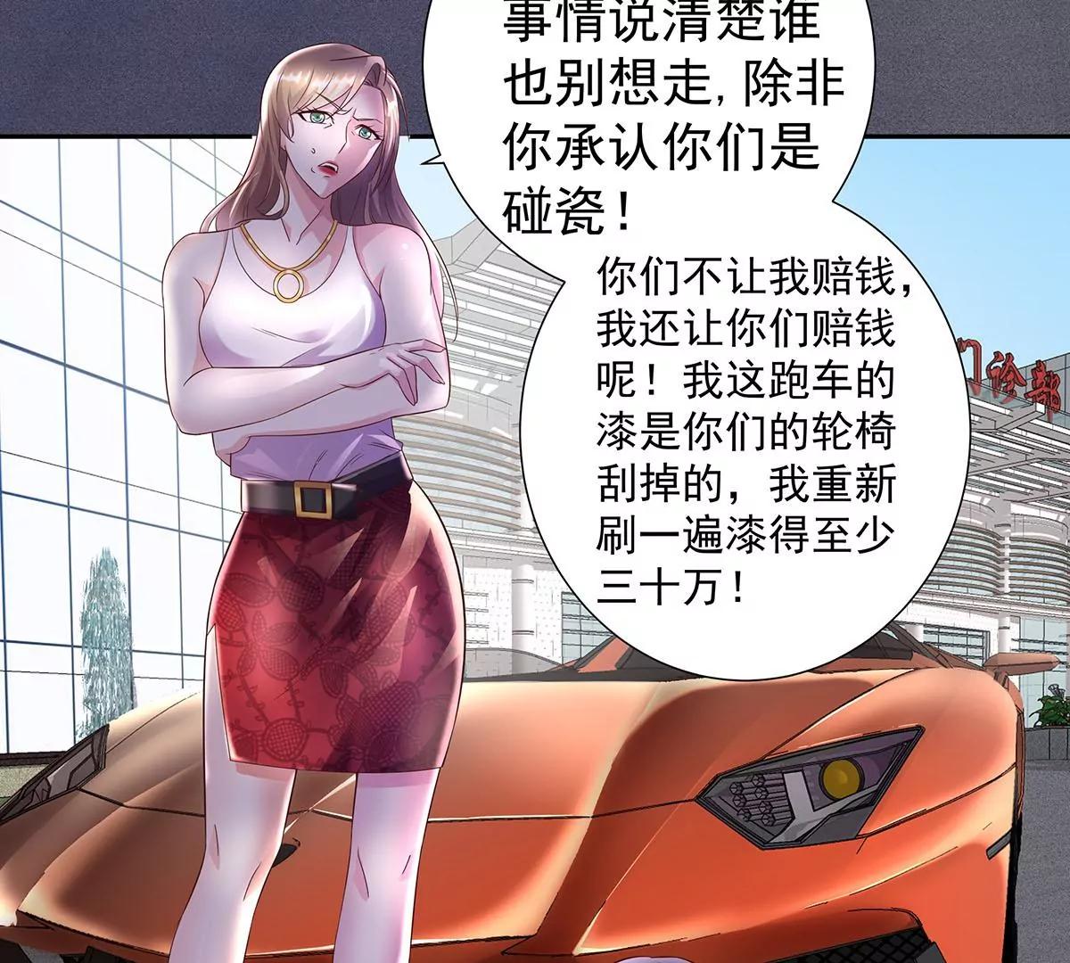 🍼都市浪子 铁军之妻 第10页