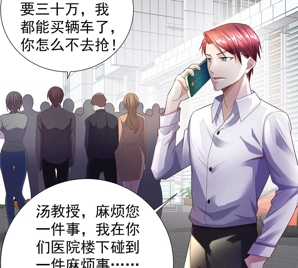 🍼都市浪子 铁军之妻 第13页