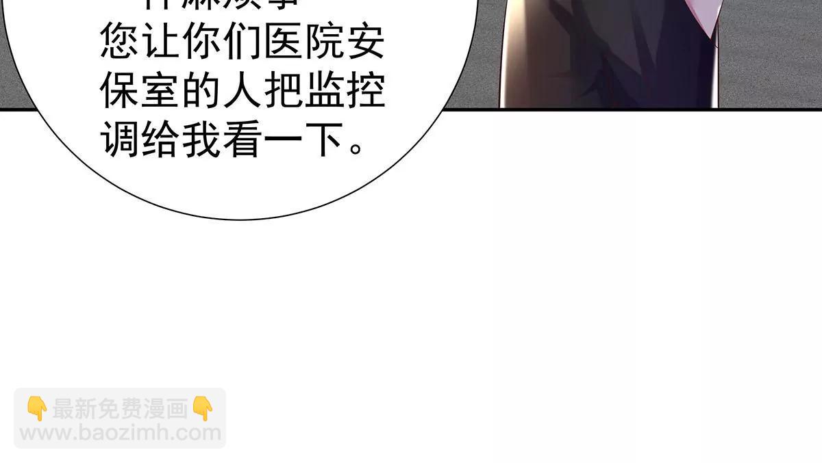🍼都市浪子 铁军之妻 第14页