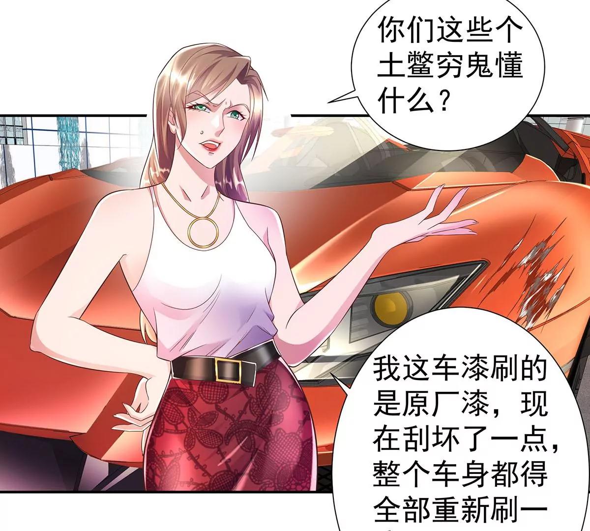 🍼都市浪子 铁军之妻 第16页