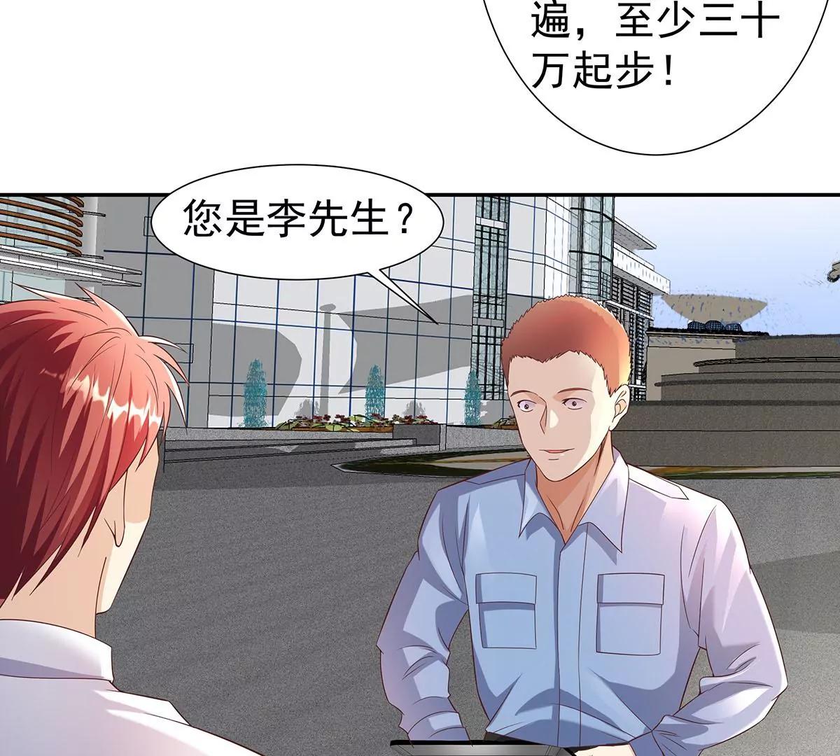 🍼都市浪子 铁军之妻 第17页