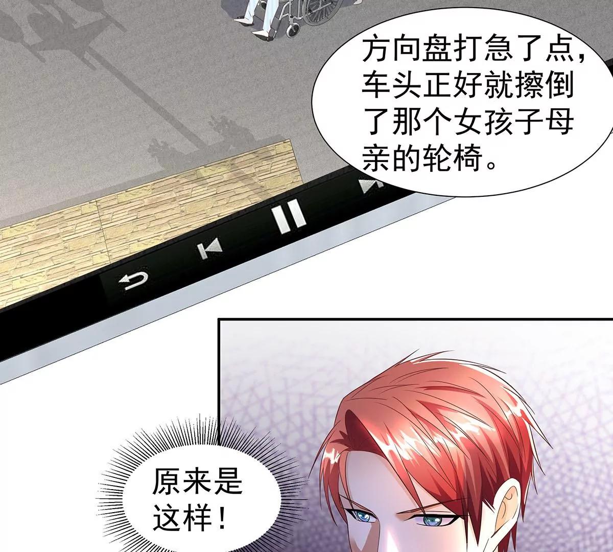 🍼都市浪子 铁军之妻 第20页