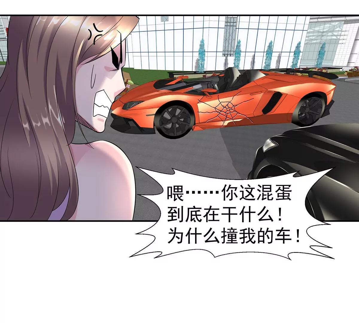 🍼都市浪子 铁军之妻 第32页