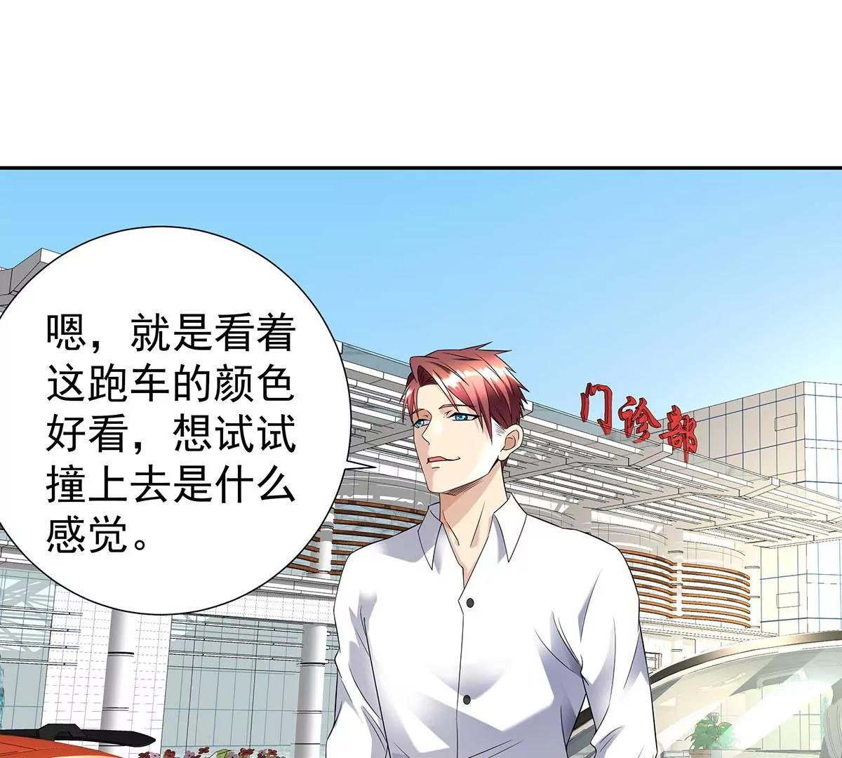 🍼都市浪子 铁军之妻 第33页