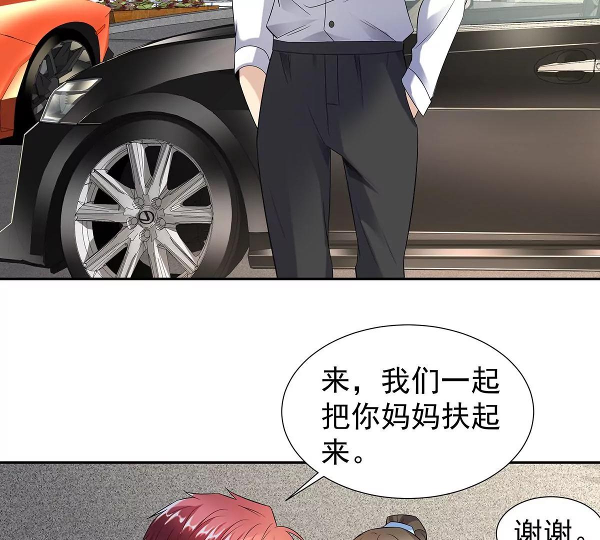 🍼都市浪子 铁军之妻 第34页