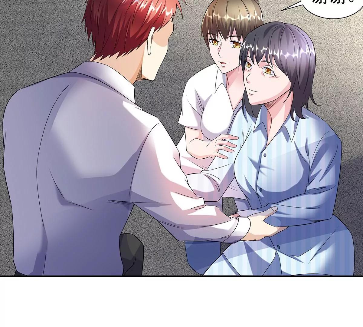 🍼都市浪子 铁军之妻 第35页