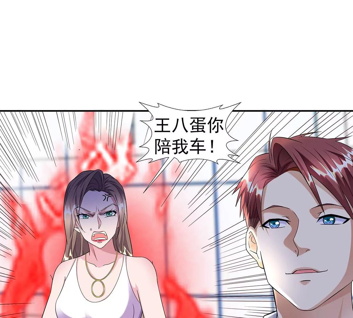 🍼都市浪子 铁军之妻 第36页