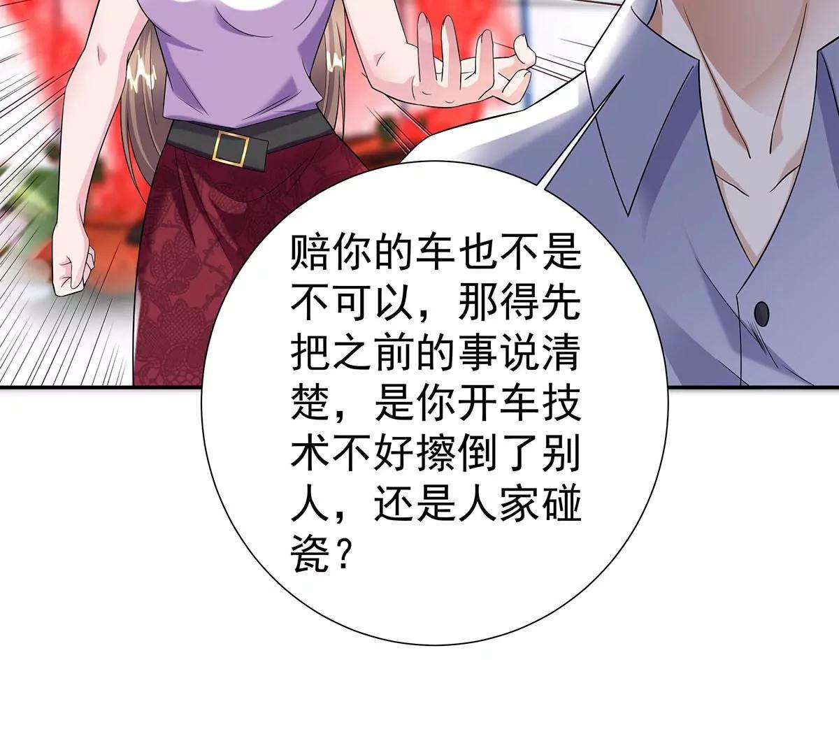 🍼都市浪子 铁军之妻 第37页