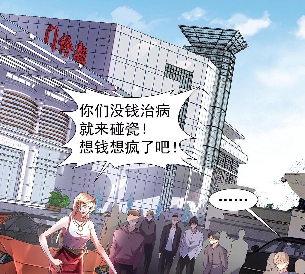 🍼都市浪子 铁军之妻 第4页