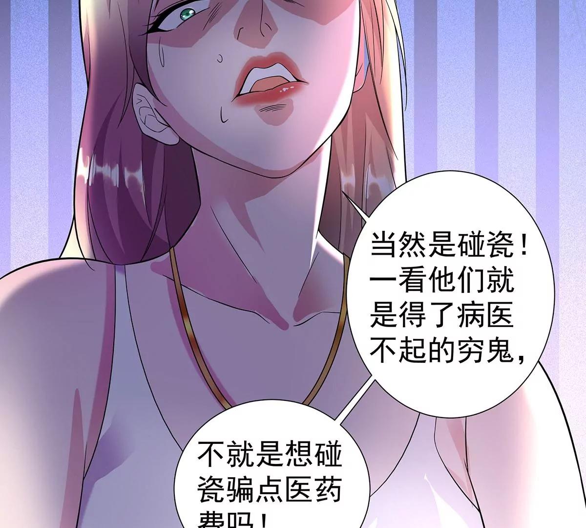🍼都市浪子 铁军之妻 第40页