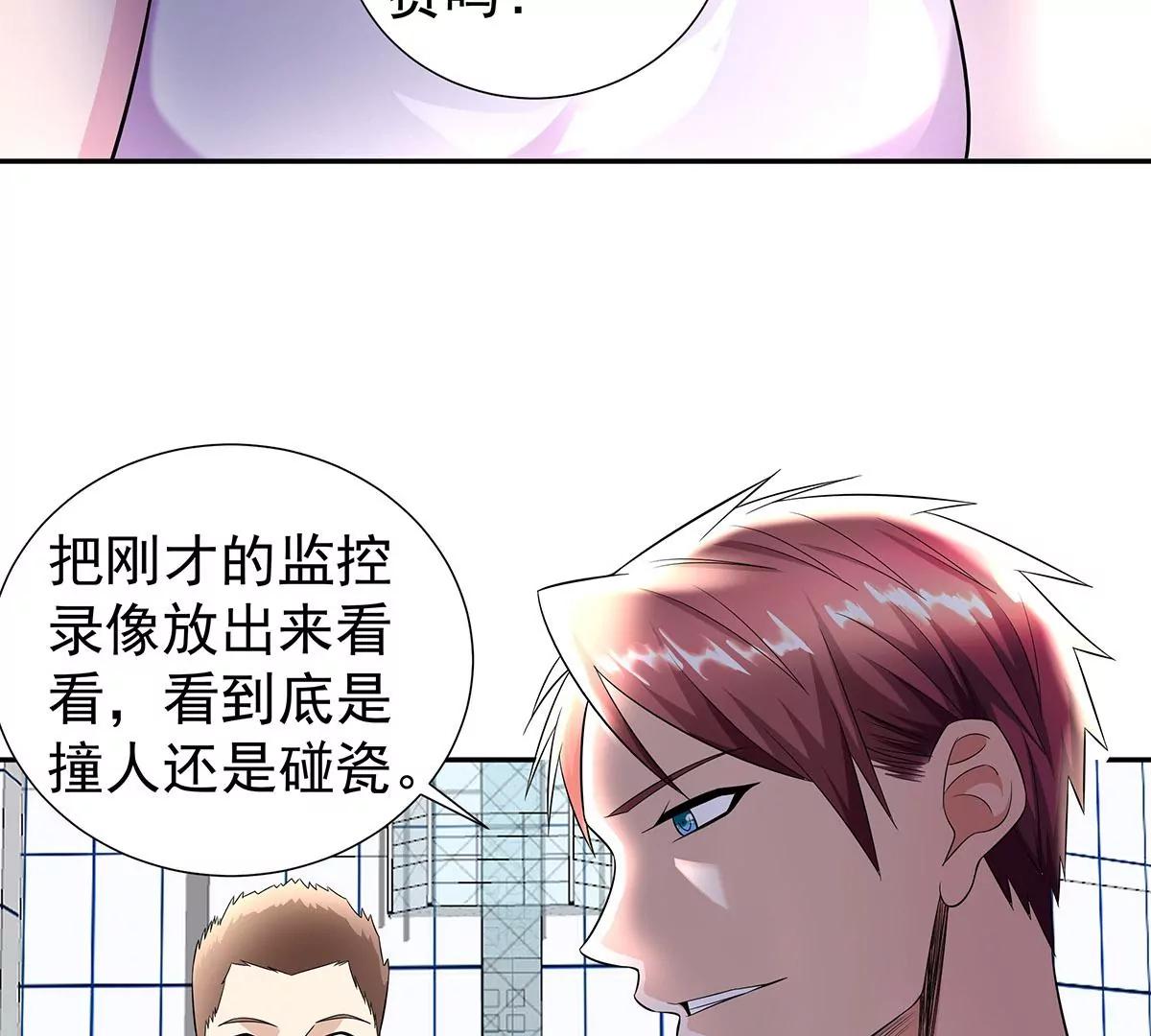 🍼都市浪子 铁军之妻 第41页